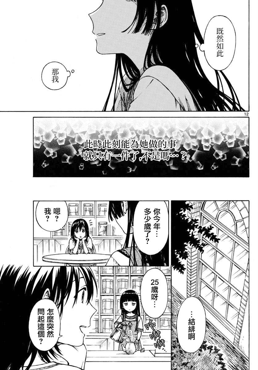 第17话11