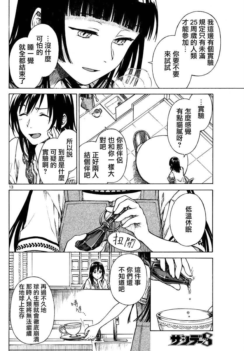 第17话12