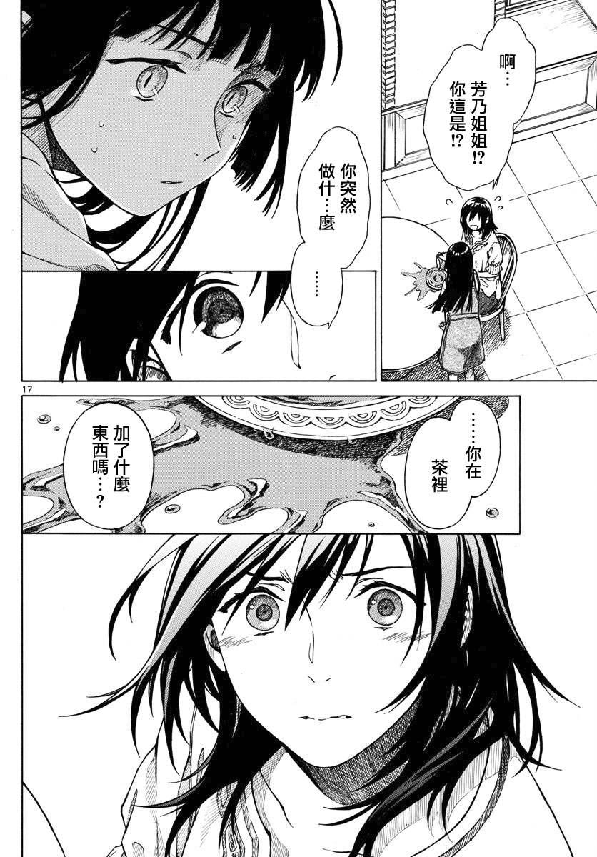 第17话16