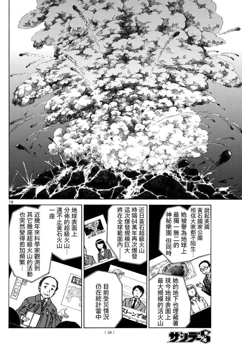 第17话18