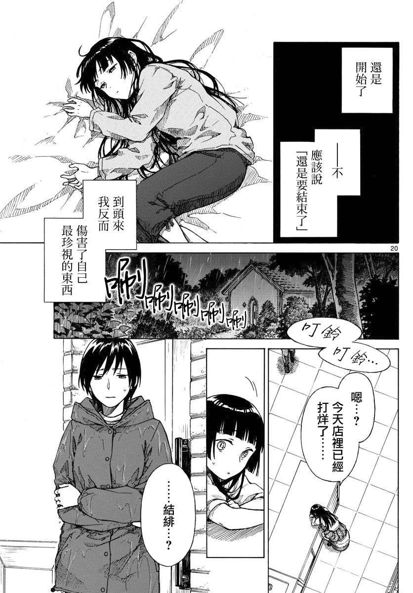 第17话19