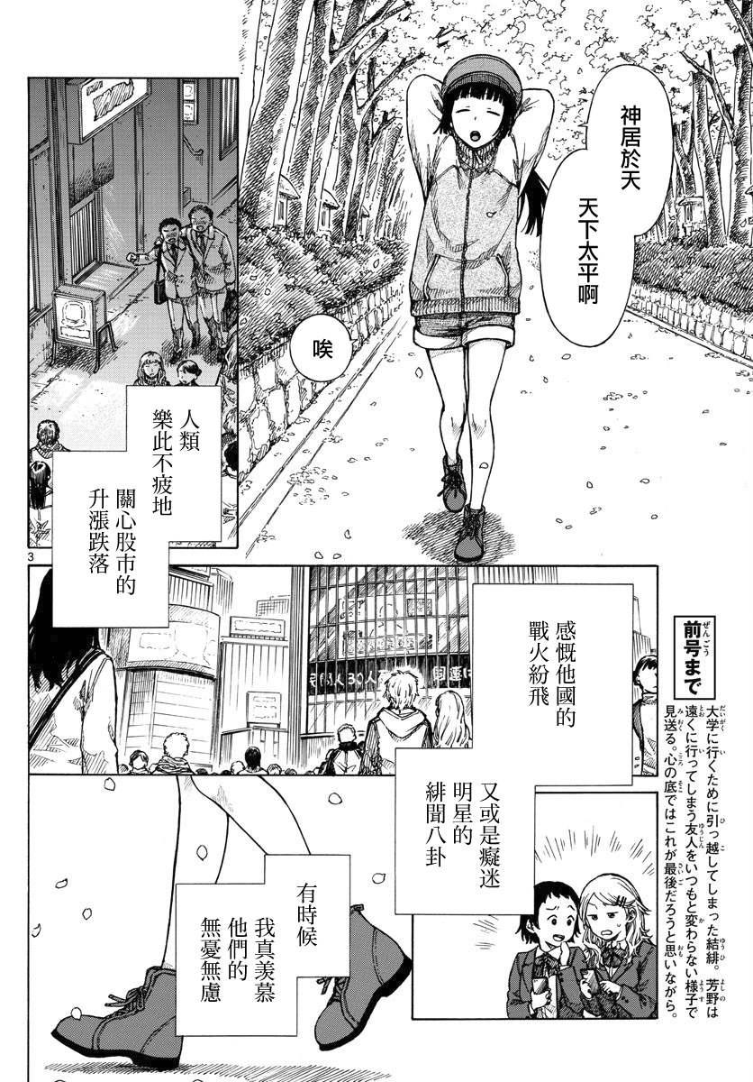 第17话2