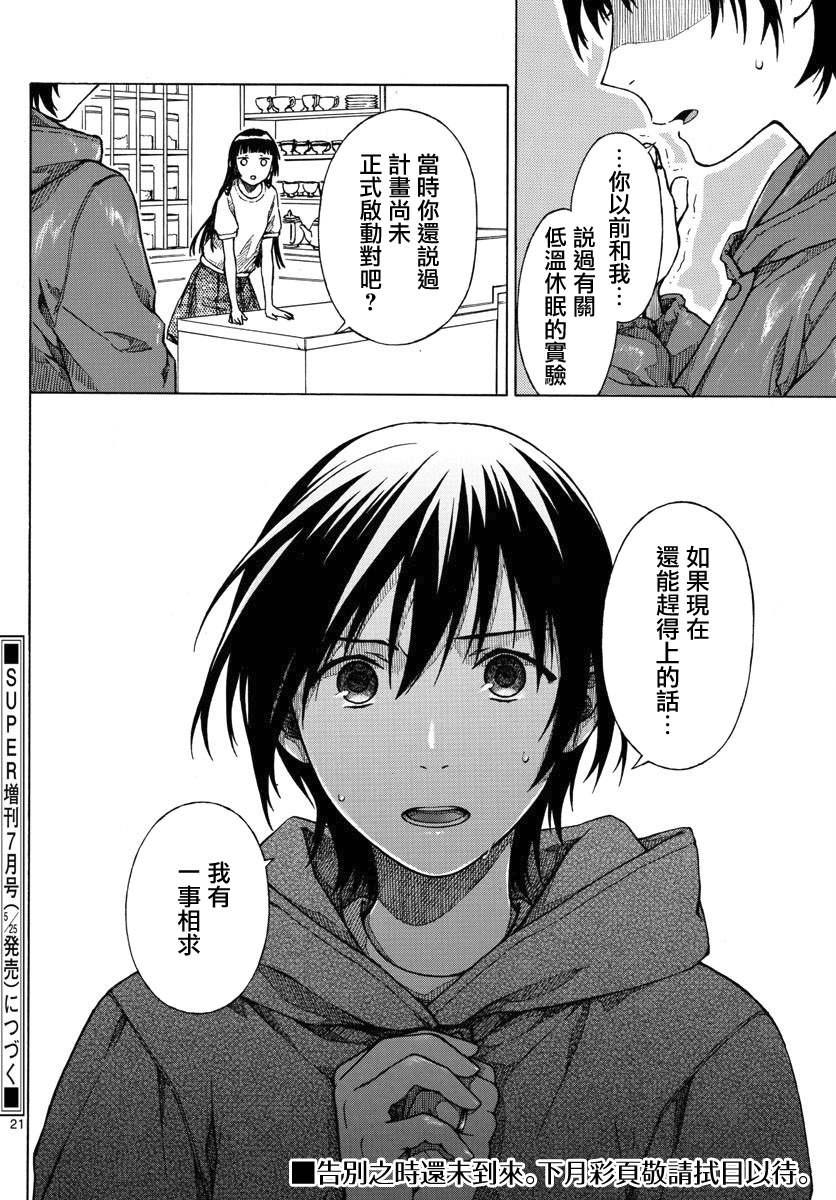 第17话20