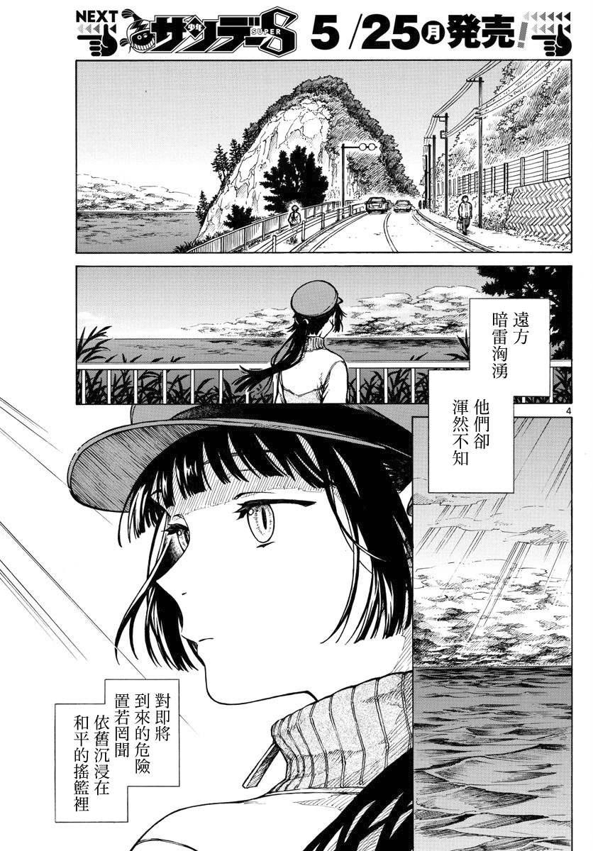 第17话3