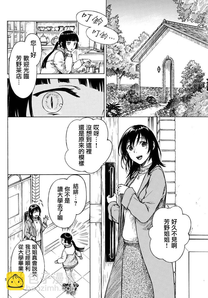 第17话4