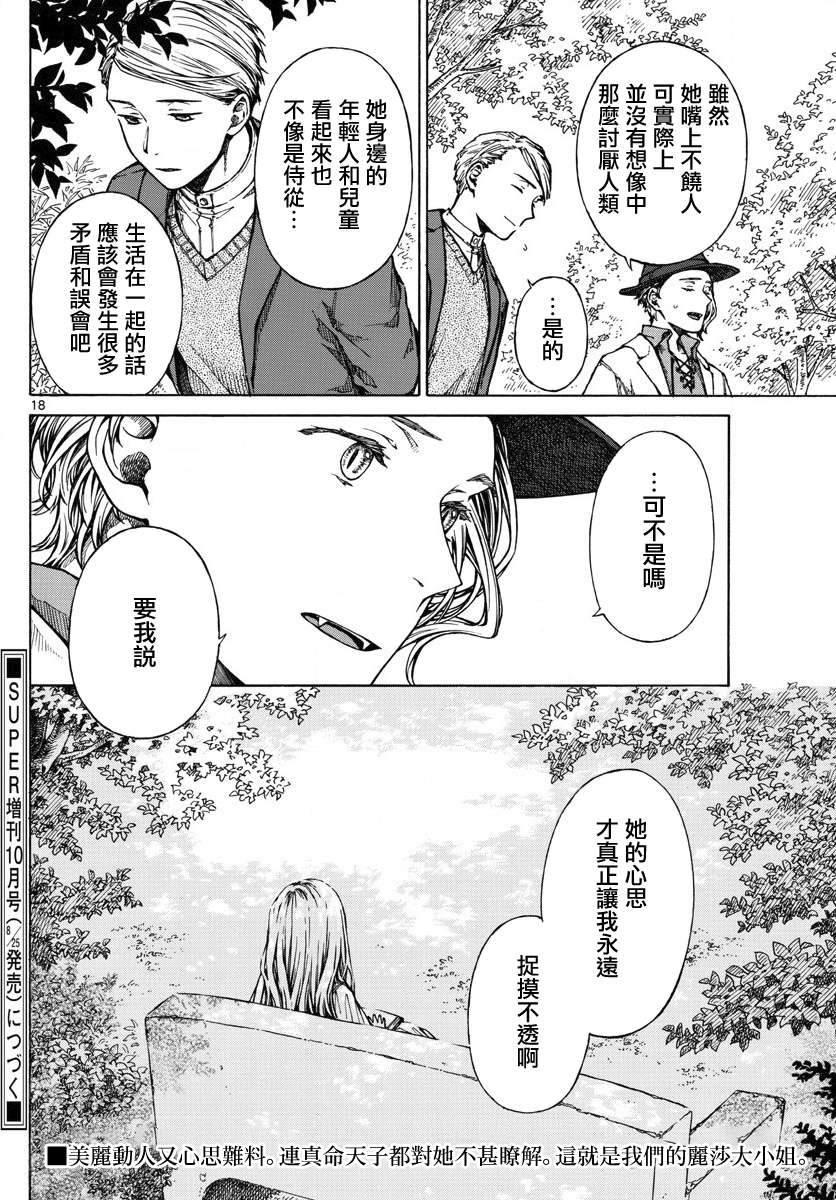 第20话17