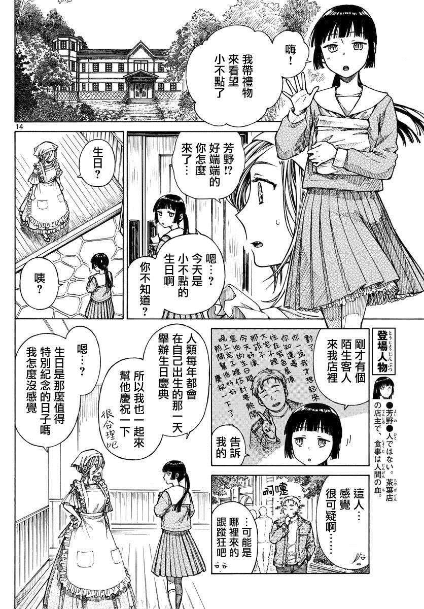 第21话 生日夜13