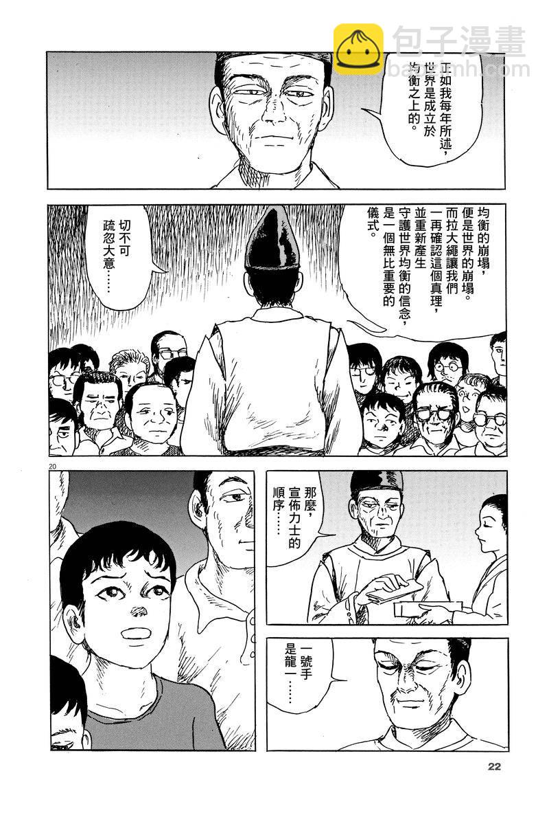 第1话19