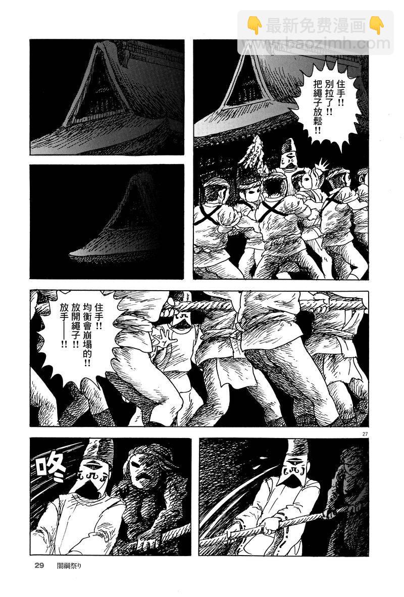 第1话26