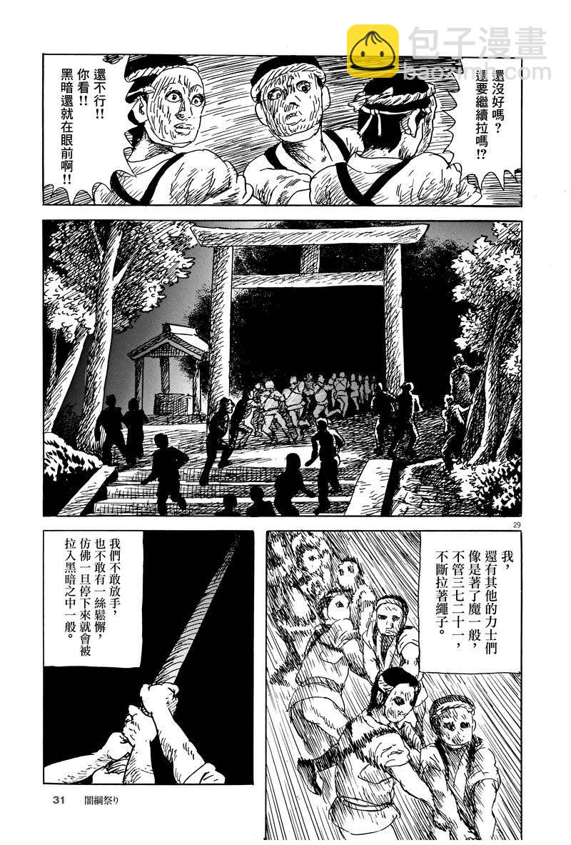 第1话28