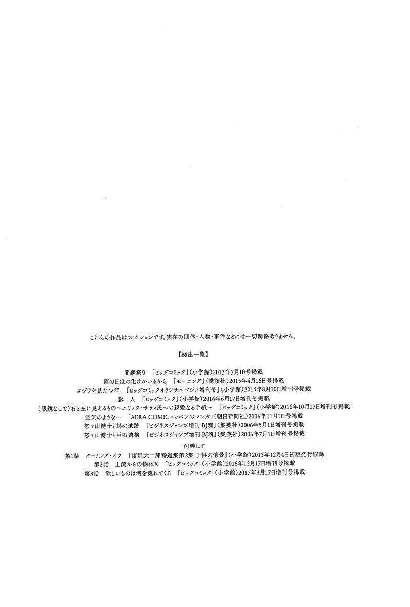 第1话36