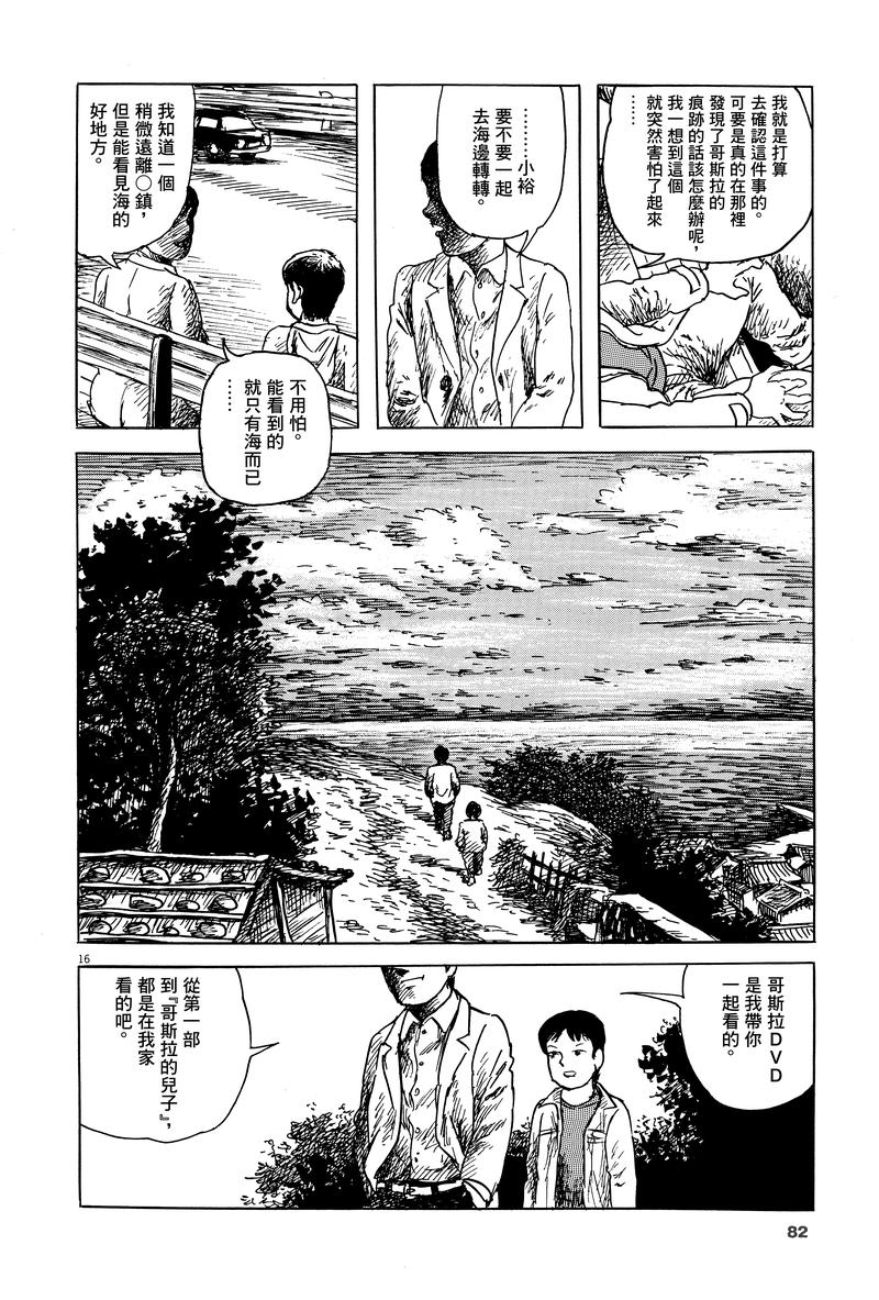 第3话14