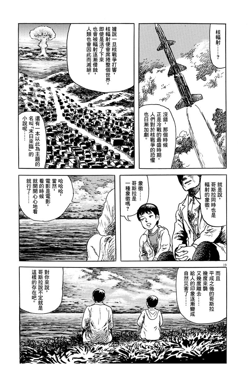 第3话17