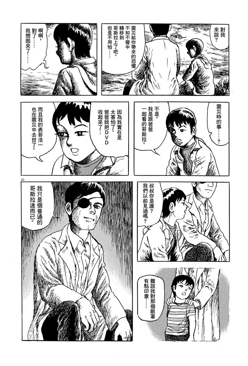 第3话18