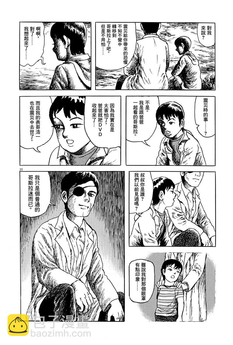 第3话19