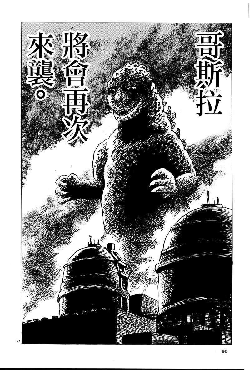第3话23