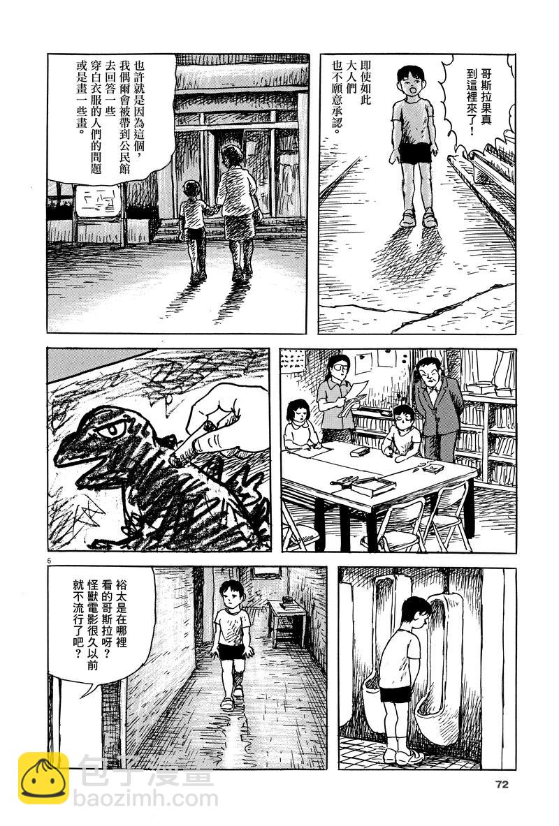 第3话5