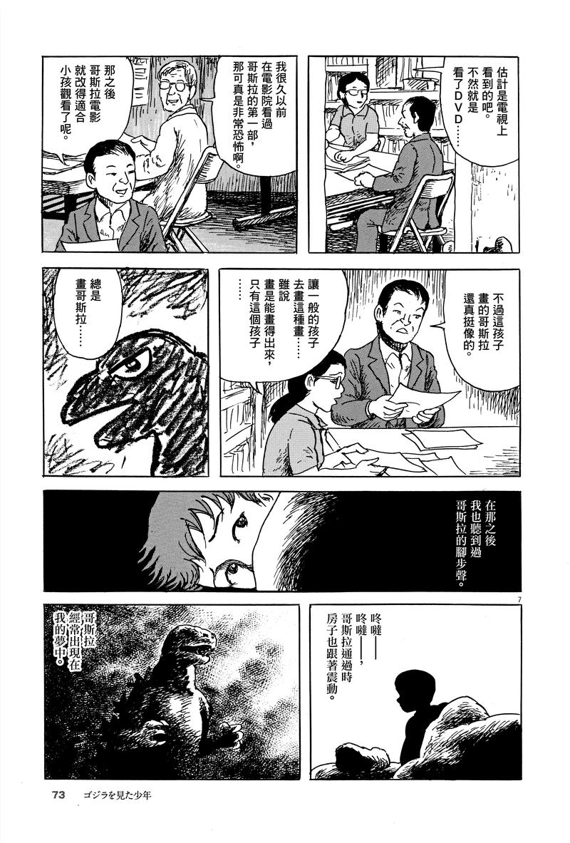 第3话6