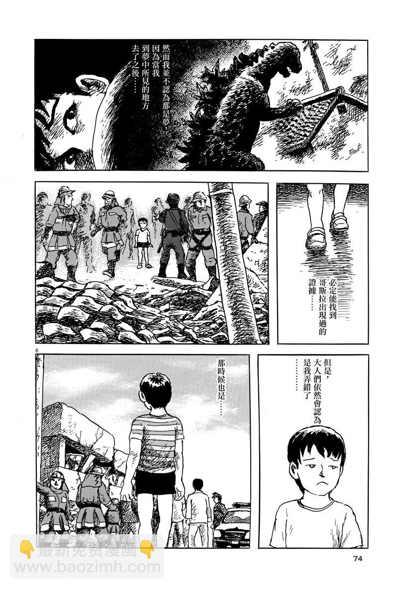 第3话7