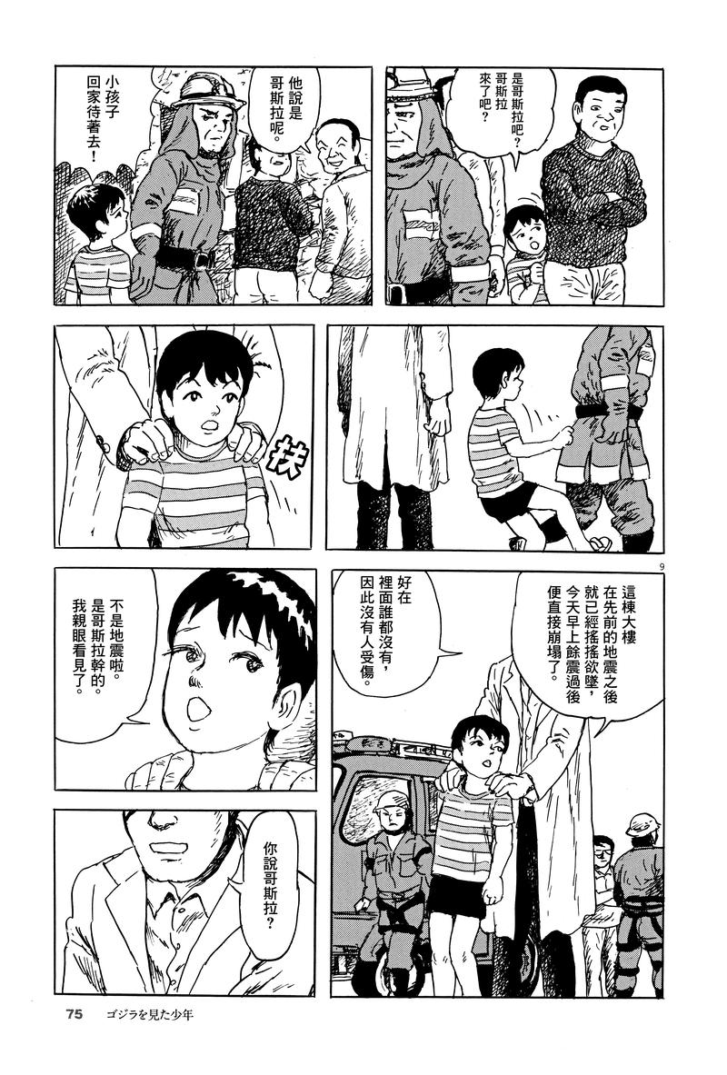 第3话8