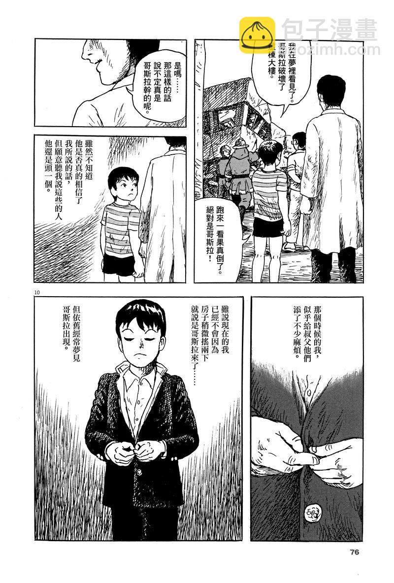 第3话9