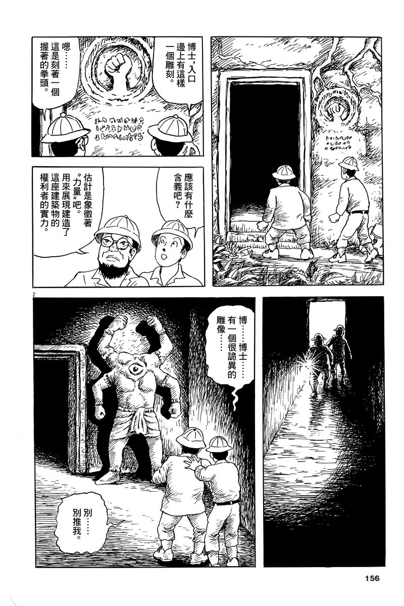 8话2