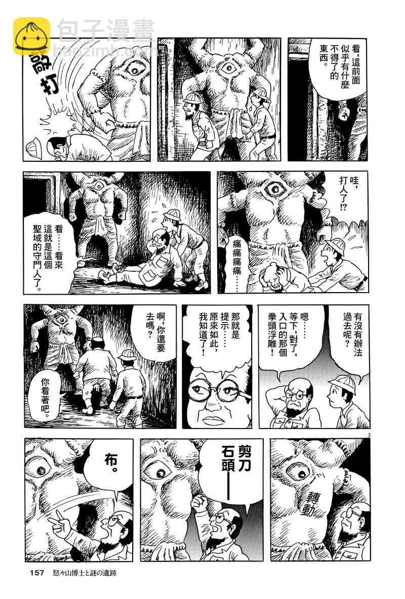 8话3