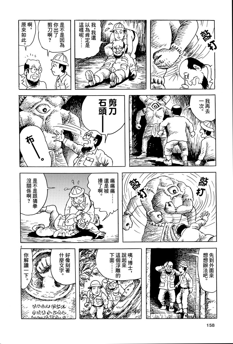 8话4