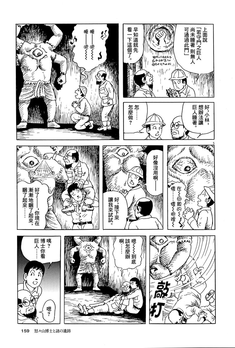 8话5