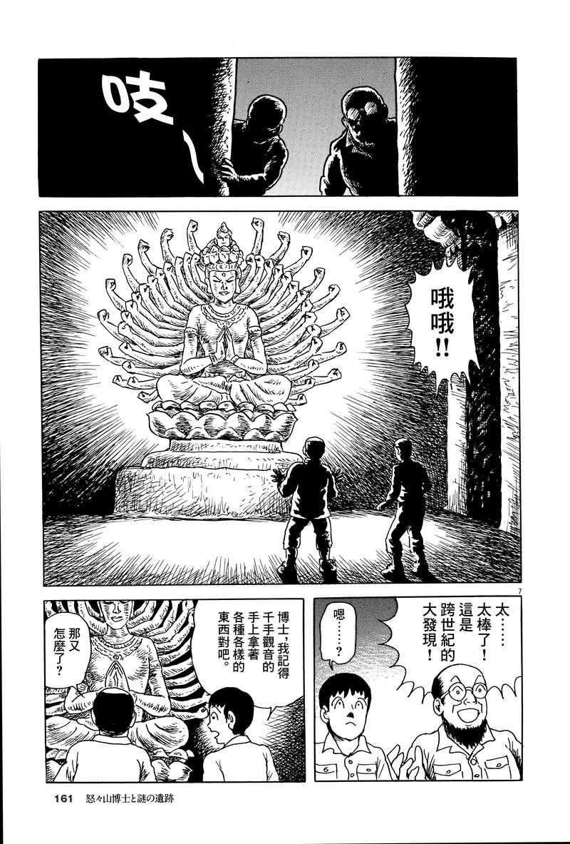 8话7