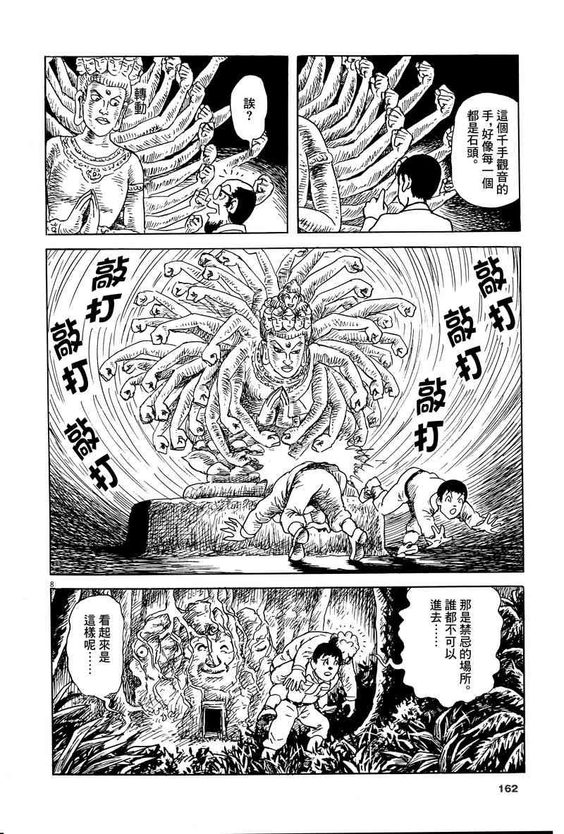 8话8