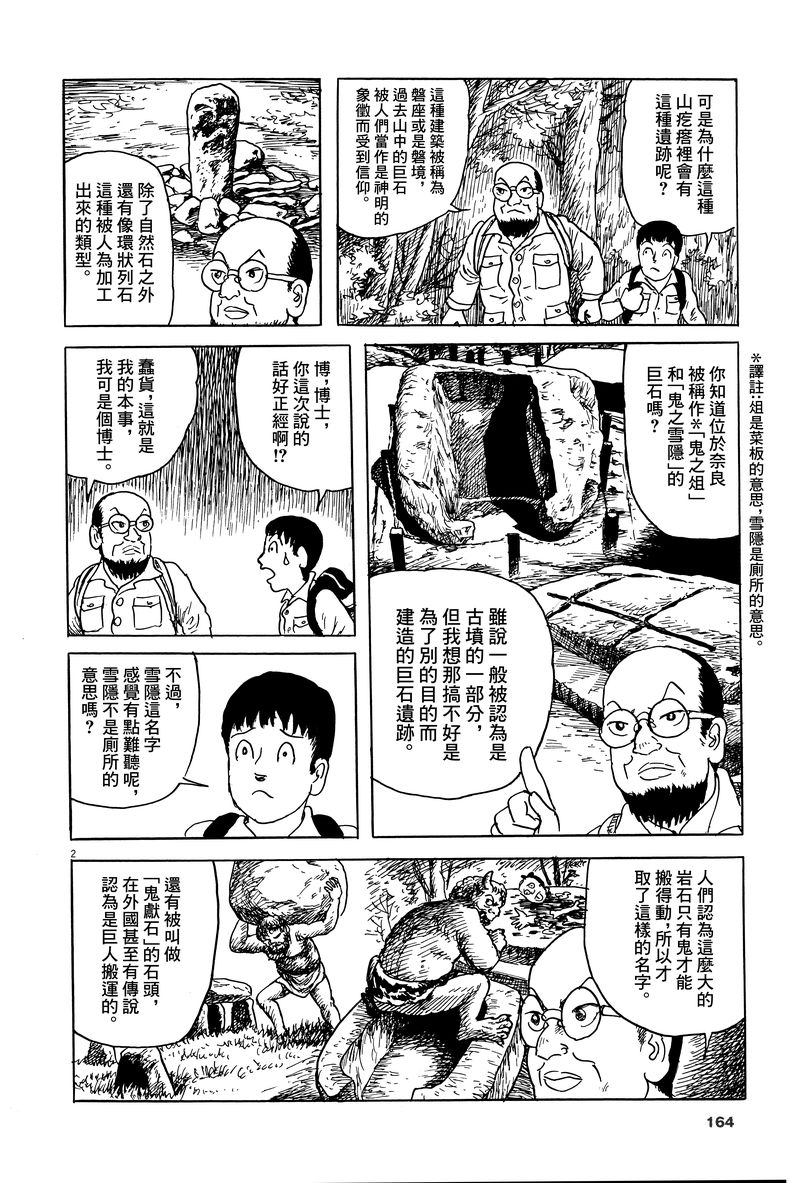 第11话1