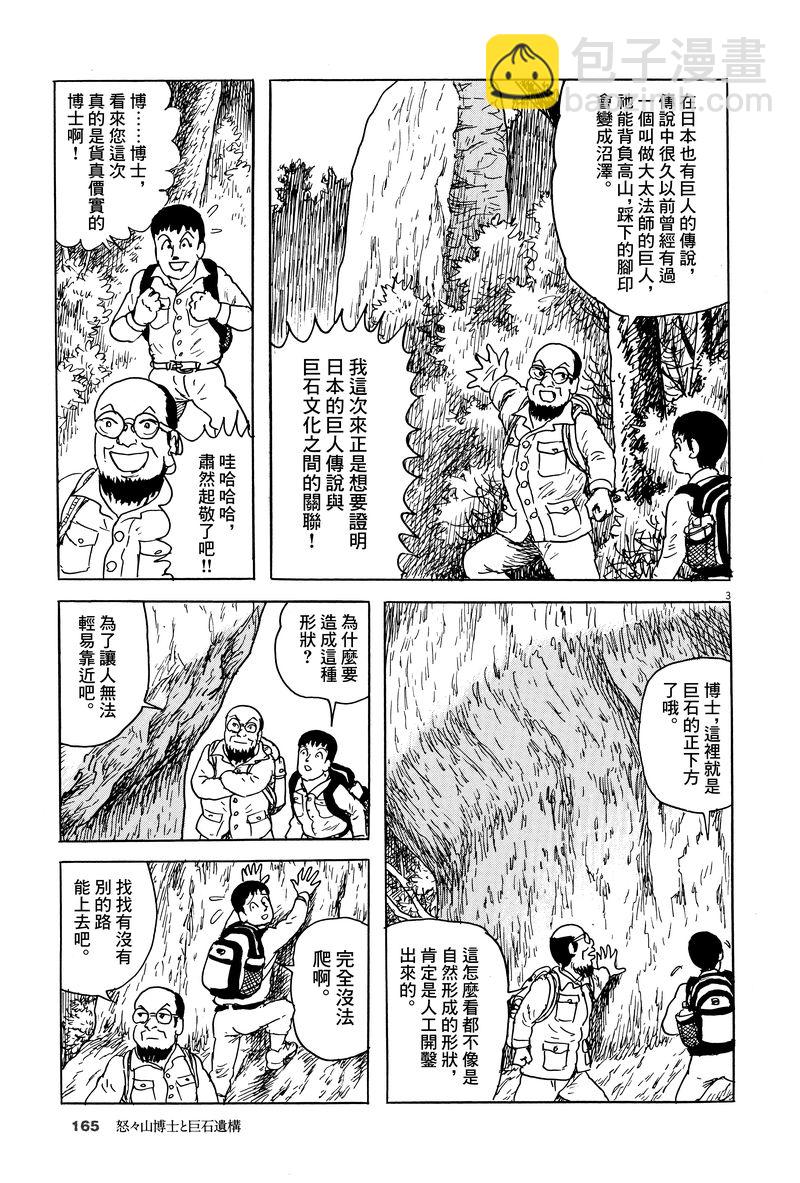 第11话2