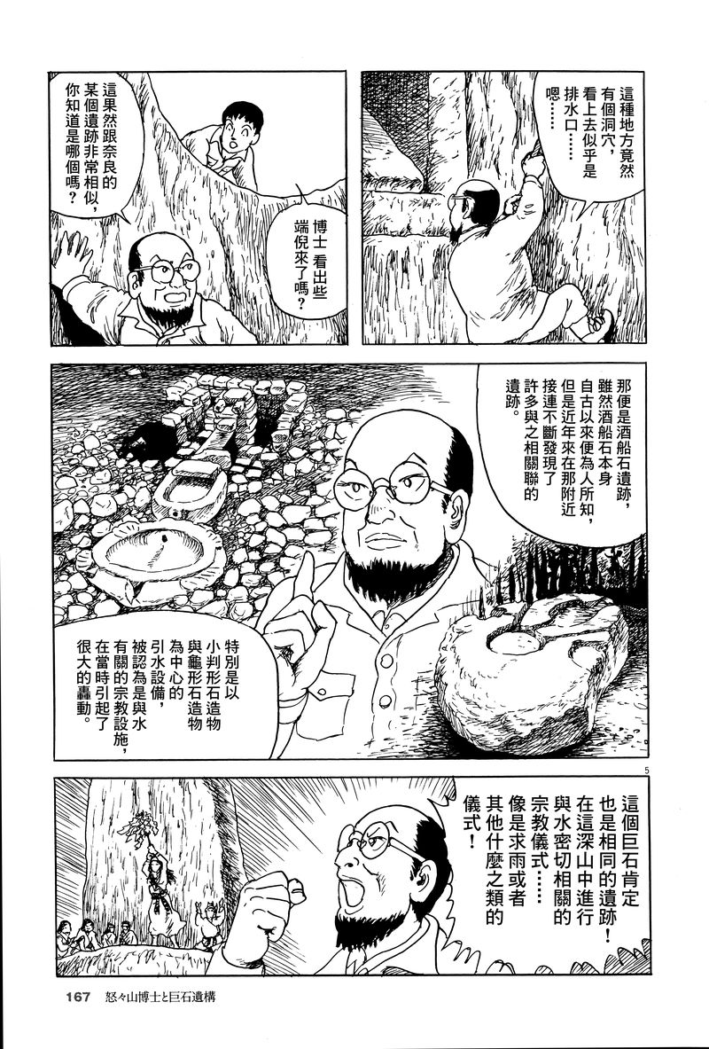 第11话4