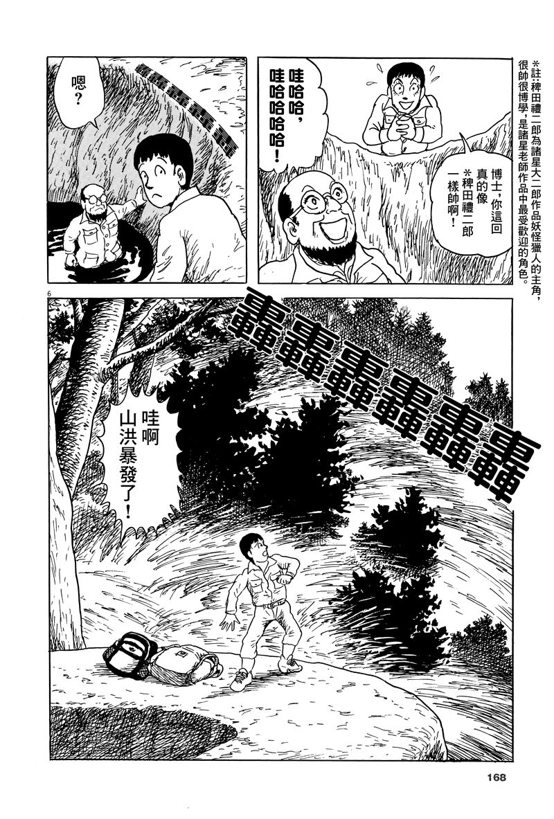 第11话5
