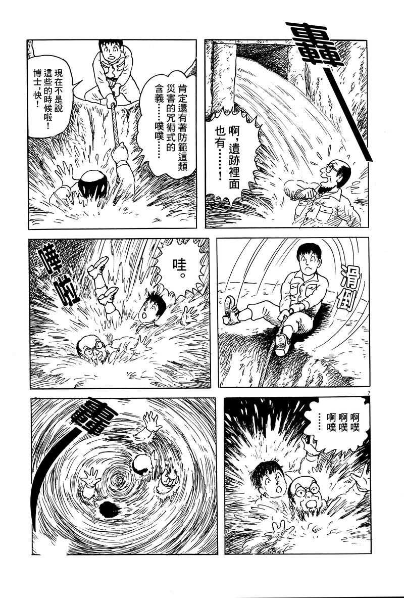 第11话6