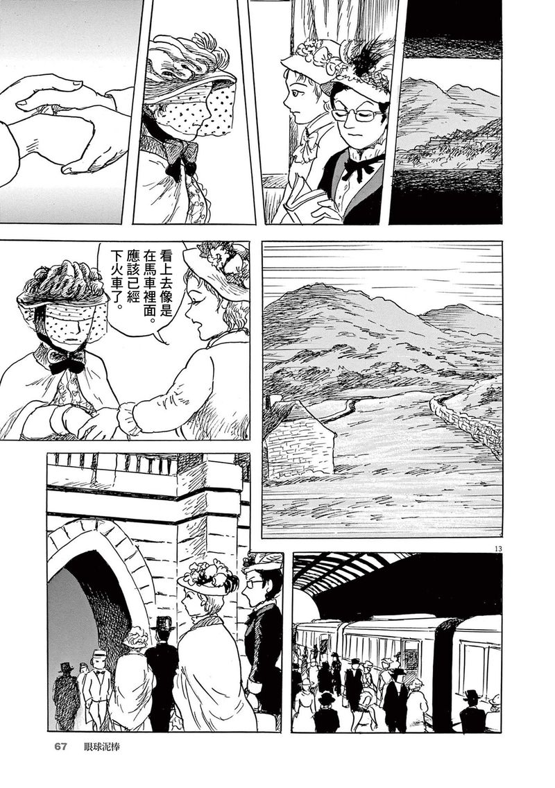 第27话12