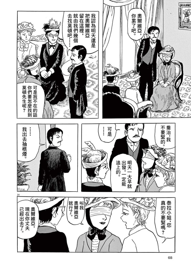 第27话13
