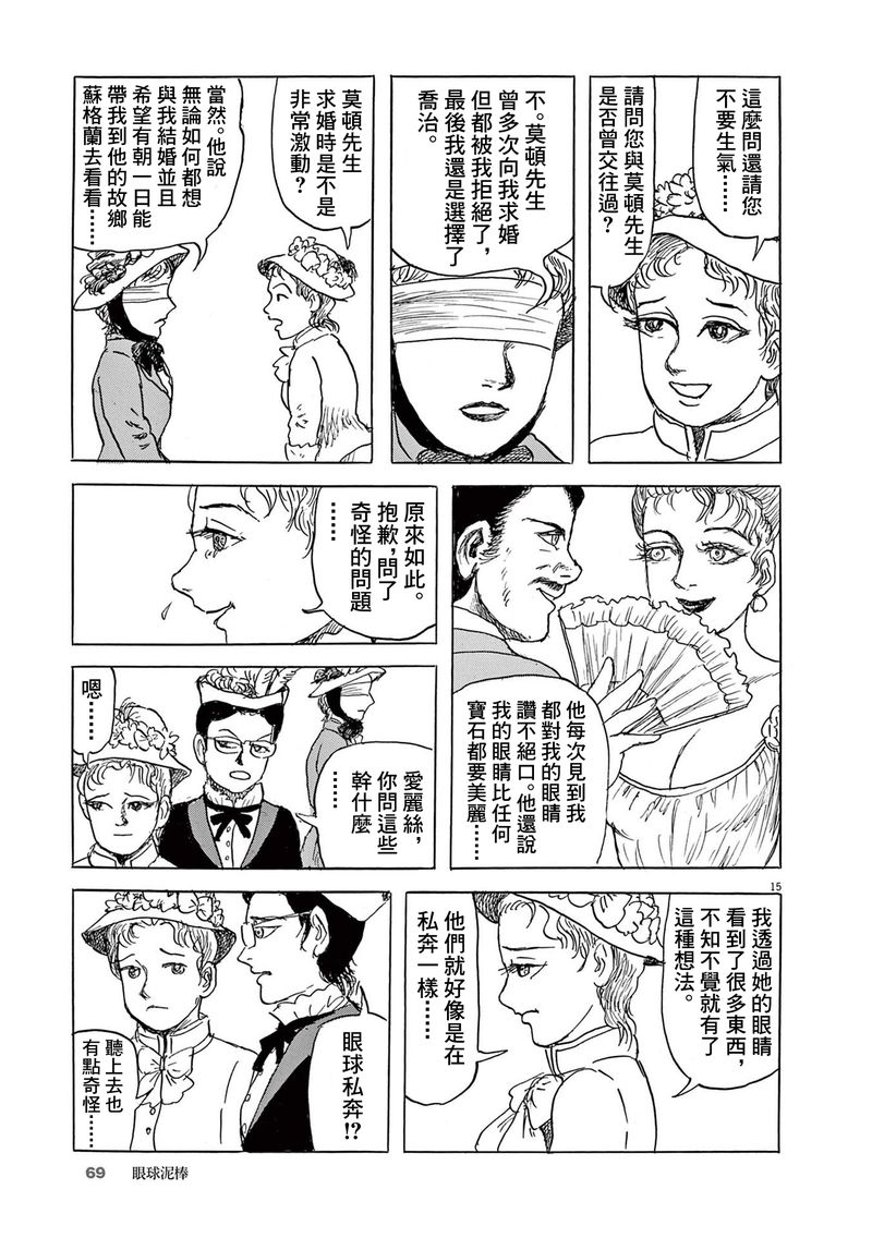 第27话14