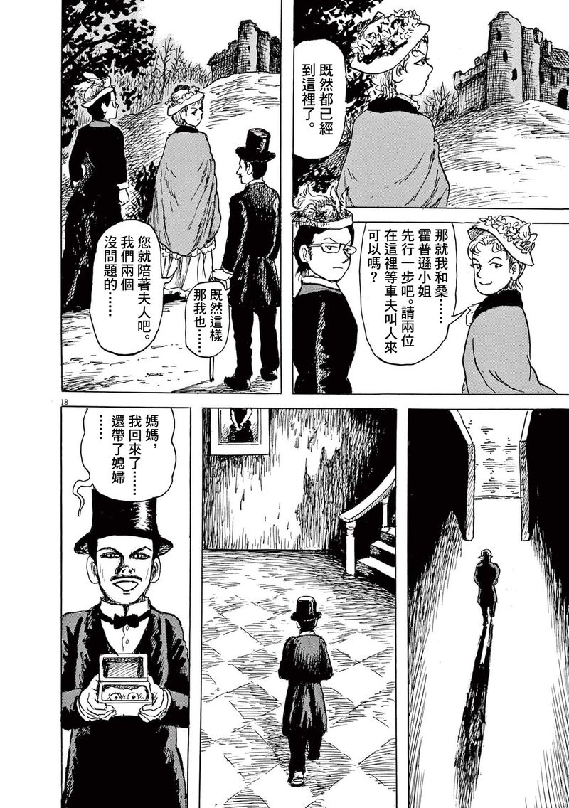 第27话17
