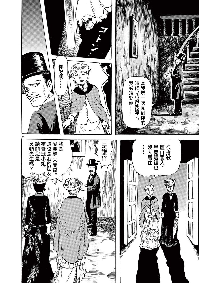 第27话19