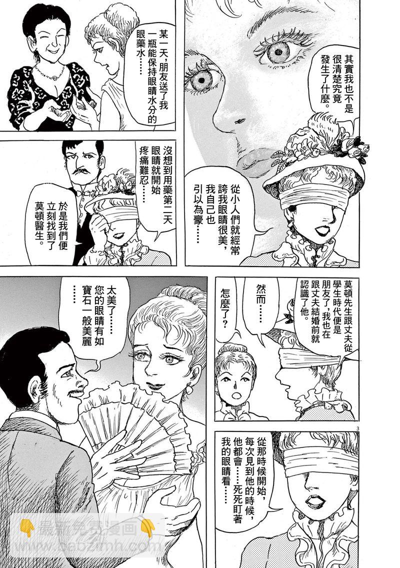 第27话2