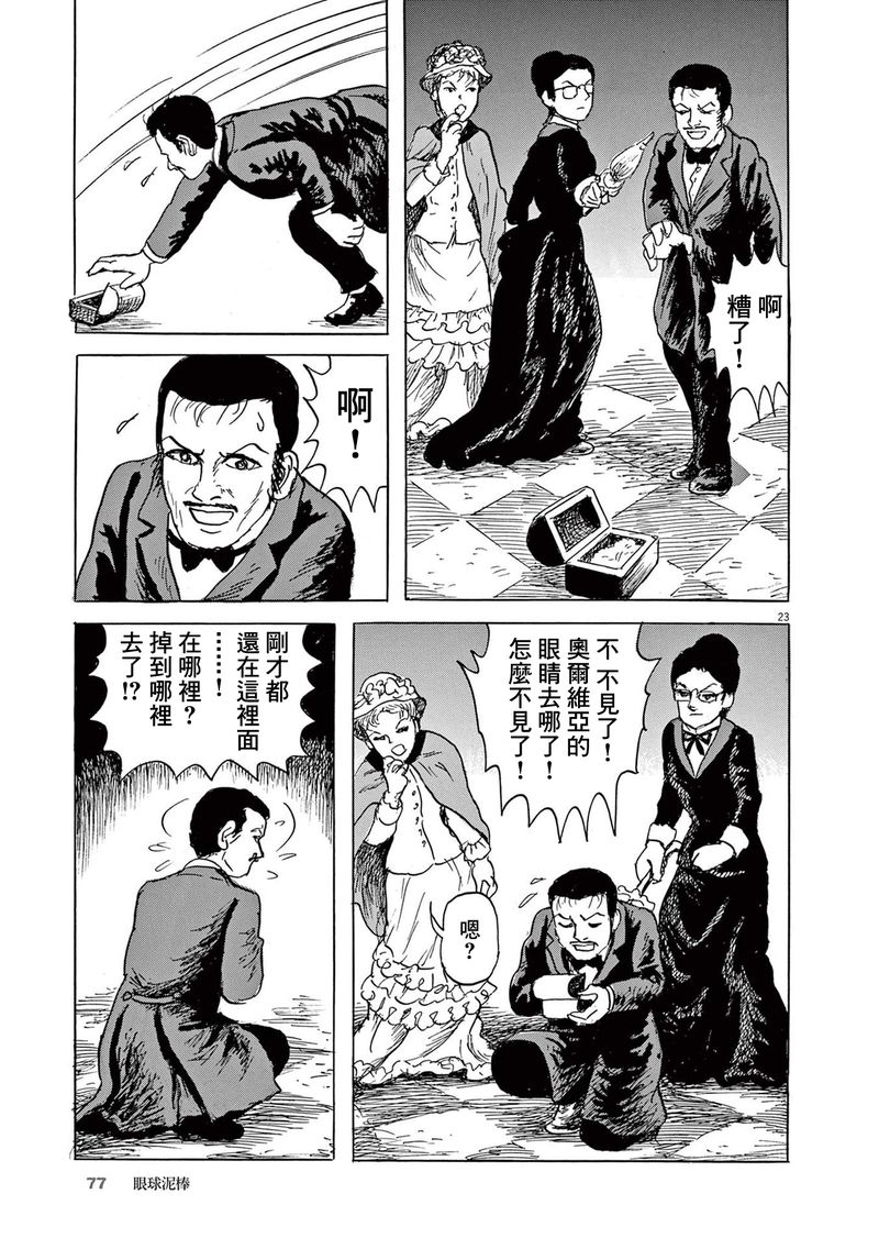 第27话22