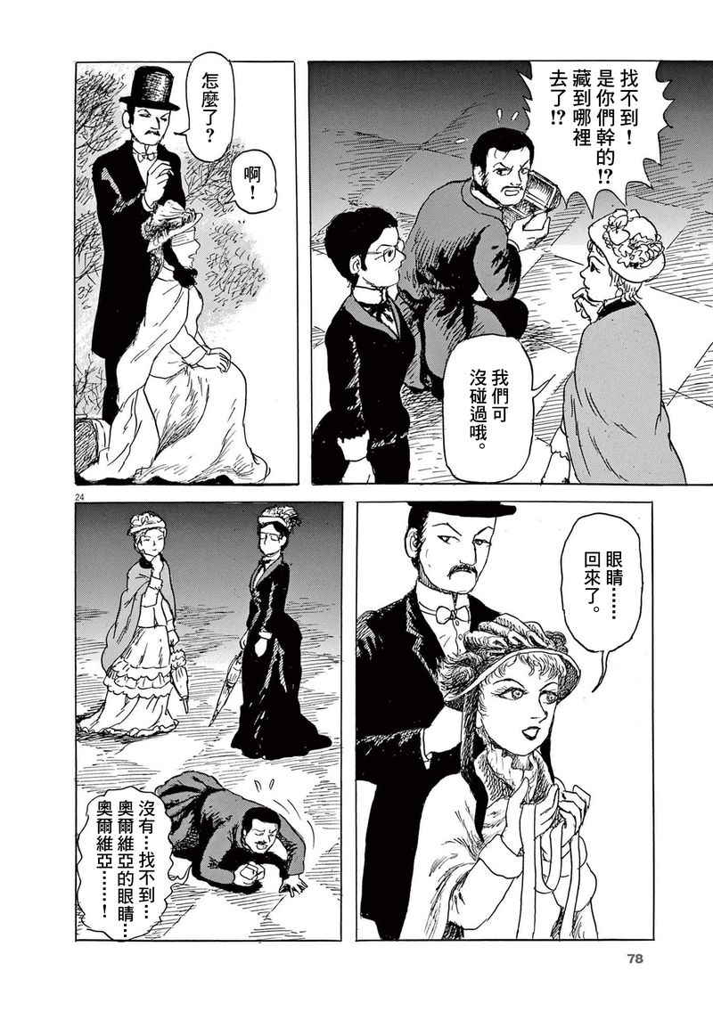 第27话23