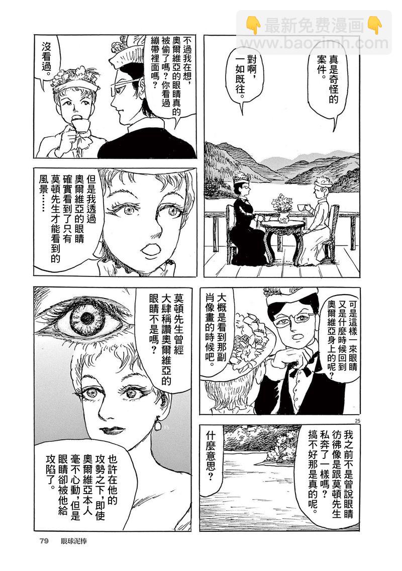 第27话24