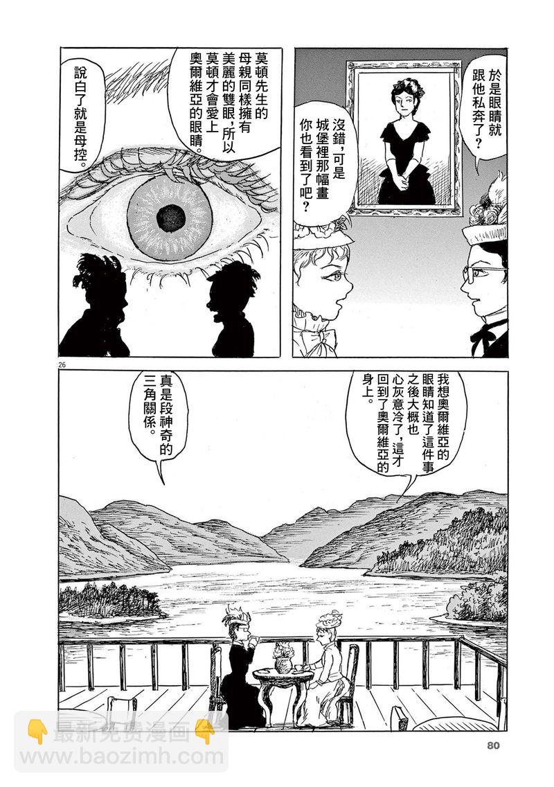 第27话25