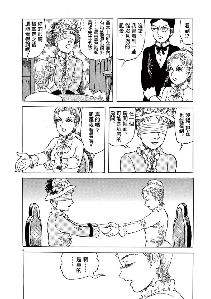 第27话5