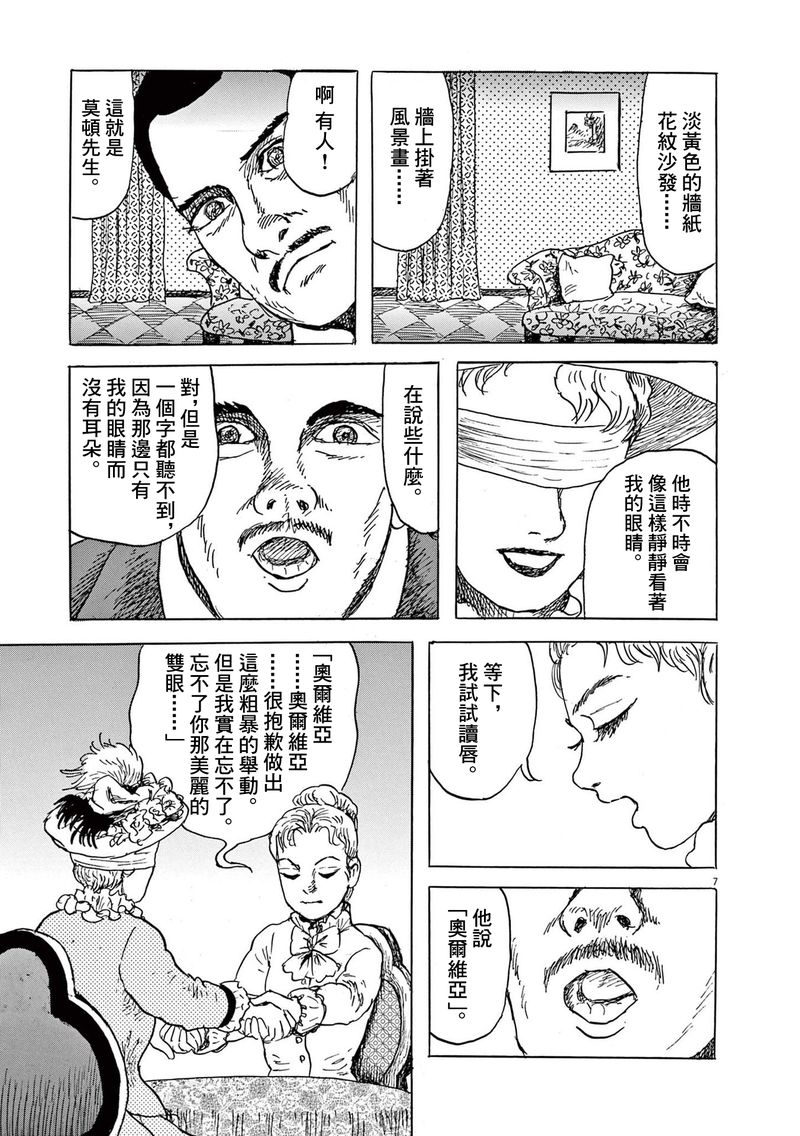 第27话6