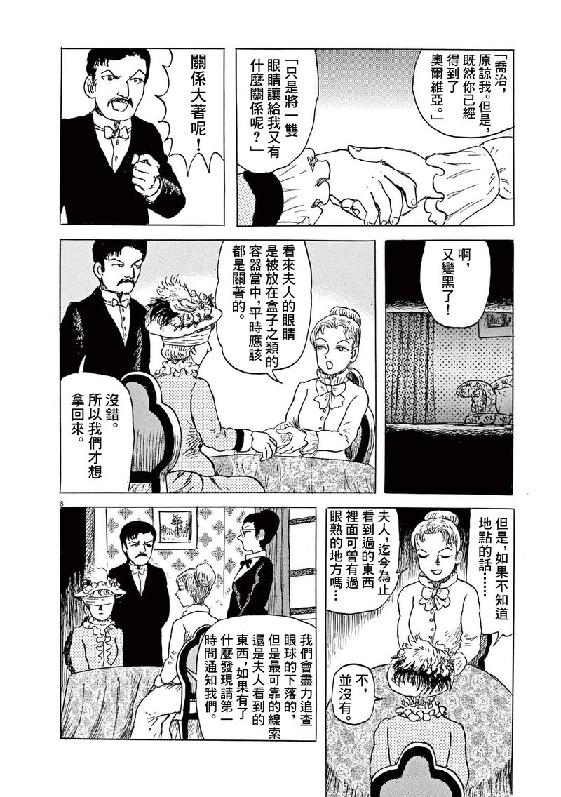 第27话7
