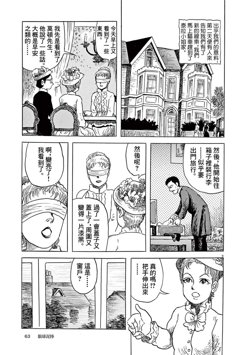 第27话8
